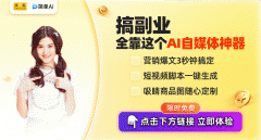 我想和大师分享一下若何利用搜狐简单AI东西生成